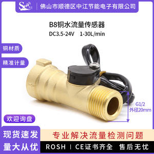 Capteur de débit d'eau en laiton B8 du fabricant, 4 points, interne/extérieur, pour chauffe-eau et distributeur, personnalisable, support OEM - Product Image 6