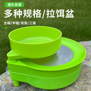 Pulling Bait Tray Magnetic Bait Mixing Bowl For Carp Freshwater Fishing PP Material With Ground Insert - Product Image 2