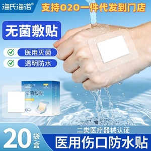 Pansement stérile HynaUt 6cmX7cm Film PU transparent pour soins des blessures - Product Image 2