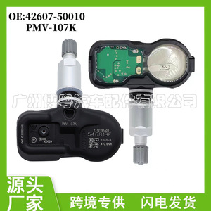 Capteur TPM 42607-50010 433Mhz externe pour Toyota Land Cruiser Prado - Product Image 5