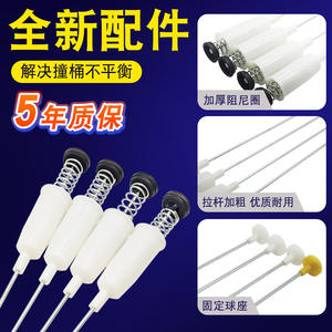 Barres de suspension Haier XQB60-Z918/FM/LM-Z12699, ressorts amortisseurs pour un équilibrage optimal de la machine à laver - Product Image 1