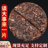 Mini-pains de thé Pu-erh mûr 100g, vieillis 5-10 ans, arôme de zeste de mandarine et de riz glutineux, pour infusion quotidienne, vente en gros