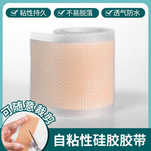 Parche de gel de silicona médica color piel, cinta adhesiva impermeable para ocultar cicatrices y cuidar heridas - Product Image 5