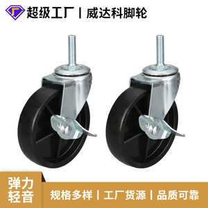 4 Inch Screw Side Brake Caster PP Wheel Swivel Industrial Furniture Ball Bearing Gray Firm Locking Mechanism - Product Image 5