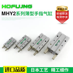 Pince à doigts pneumatique à double effet, ouverture et fermeture à 180 degrés, modèles en plastique MHY2-16D MHY2-10D 20D pour machines - Product Image 6