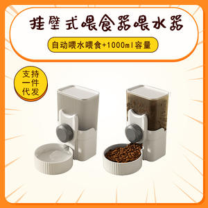 Botol pemberi makan anjing otomatis, dispenser air gantung mangkuk ganda untuk kucing - Product Image 3