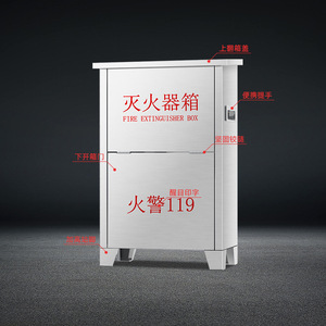 Caja para Extintor de Incendios de Acero Inoxidable Xinlongfei, 8 kg x 2, de Pie, para Comunidades Residenciales, Fábricas, Escuelas y Centros Comerciales - Product Image 5