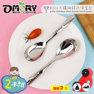 High Quality OMORY Korean Style 304 Stainless Steel Kids Spoon Set 2pcs Laser Engraved Safe for Children - Product Image 3