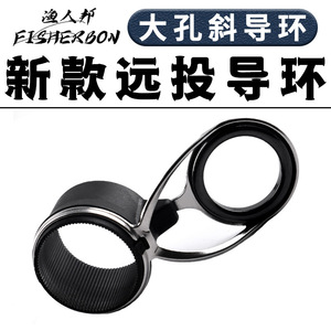 Fisherbon Guides de canne à pêche en acier inoxydable à grand œil et angulaires pour la pêche au lancer et les cannes d'ancrage DIY - Product Image 5