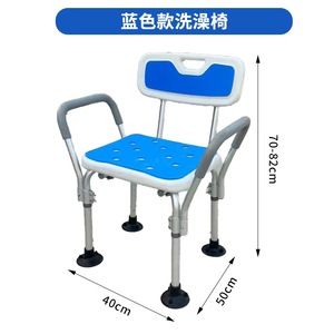 Chaise de douche pliante Meisheng bleue avec ventouses et accoudoirs pour la sécurité au bain - Product Image 4