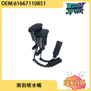 หัวฉีดน้ำล้างกระจกหน้ารถบีเอ็มดับเบิลยู 61667110851 แบบกลไก สำหรับซีรีส์ 1 X5 E53 ชิ้นส่วนพลาสติก - Product Image 4