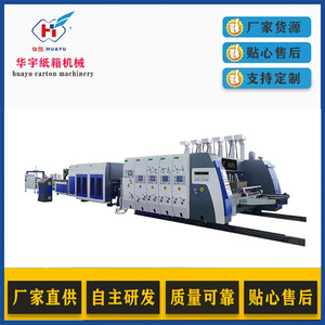 Machine d'impression et de conversion de cartons Huayu Machinery Equipment type 1224 pour ligne de production d'emballages en papier - Product Image 5