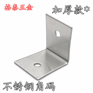 Support d'angle en acier inoxydable à 90 degrés, plaque en L épaissie pour quincaillerie de cloison de toilettes - Product Image 1