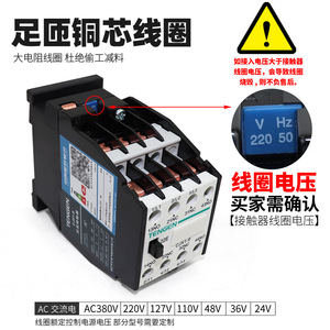 Contactor de CA Tengen CJX1-9 20A Trifásico 220V 380V Montaje en Riel DIN - Product Image 5