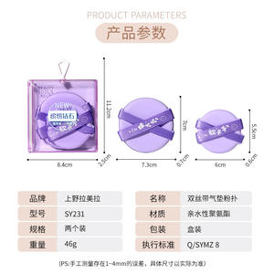 Lmltop Esponja de Maquillaje Redonda Reversible de Doble Cinta, de Poliuretano Hidrofílico, Paquete de Dos para Aplicación de Base - Product Image 4