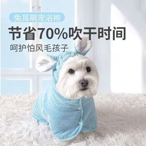 Pet Bathrobe Dog Quick Dry Absorbent Hooded Towel Coral Fleece Four Seasons Use - Product Image 3