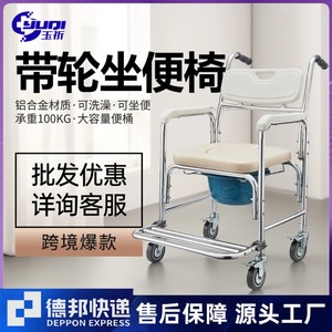 Aluminum Alloy <b>Commode</b> <b>Chair</b> With Wheels For Elderly And Pregnant Women Shower <b>Chair</b> Toilet <b>Chair</b> White - Product Image 5