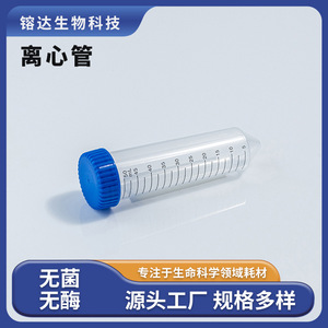 Tubo de Centrífuga Angentech de 50 ml, Grado Médico, Polipropileno Estéril, Libre de Enzimas, Fondo Cónico Graduado - Product Image 3