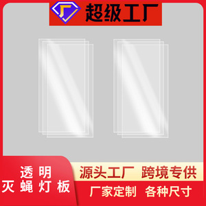Papier collant transparent pour pièges à moustiques, en plastique, écologique, pour usage domestique, emballage en boîte ondulée - Product Image 5
