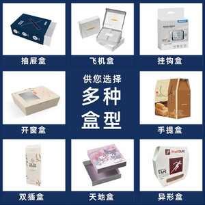 Boîtes en carton pliables blanches Shoryoku, 350 g/m², simple couche, impression de logo personnalisée, petites commandes disponibles - Product Image 2