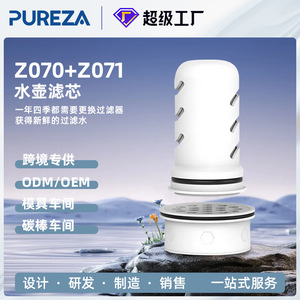 Pureza Z070Z071 <b>Water</b> <b>Filter</b> Cartridge 3 Stage Coconut Carbon For <b>Kettle</b> Bottles - Product Image 2