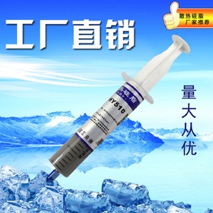 จาระบีระบายความร้อน Hy510 สีเทา 35 กรัม สำหรับระบายความร้อนโปรเซสเซอร์ - Product Image 4