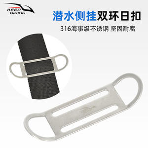 อุปกรณ์ดำน้ำแบบเทคนิคญี่ปุ่น KEEP DIVING 316 สแตนเลสสตีล ห่วงรูปตัว D สองด้าน สำหรับยึดอุปกรณ์ด้านข้างแบบงอ - Product Image 1