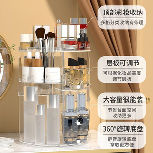 Transparent Rotating Cosmetic Storage Rack Multi Layer Desktop Organizer For <b>Makeup</b> Skincare Products - Product Image 2