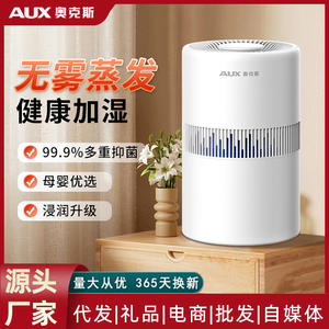 Humidificador AUX de 6.1-10L Blanco para Uso Doméstico con Función Antibacteriana para Dormitorio y Cuidado del Bebé - Product Image 4