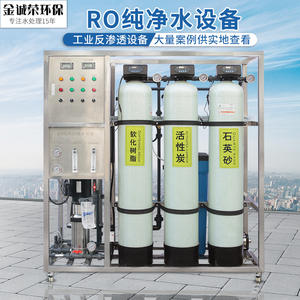 Sistema de Tratamiento de Agua por Ósmosis Inversa RO Industrial Jin Chengrong para Alimentos y Bebidas, Garantía de 5+ Años, Acero Inoxidable y PVC - Product Image 4