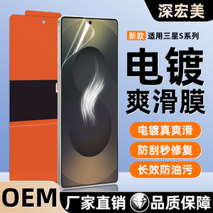 Mosso Samsung S Series HD CLEAR CLEAR electroplated self Protector ฟิล์มเรียบกันรอยสำหรับโทรศัพท์มือถือ - Product Image 2