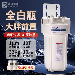 Boîtier de filtre Novartis Pure Source 10/20 pouces pour purificateur d'eau, filtre à sédiments à haut débit - Product Image 5