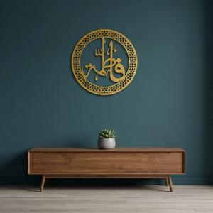 Art mural de calligraphie islamique, décoration en métal doré circulaire, décoration artisanale traditionnelle pour la maison - Product Image 3