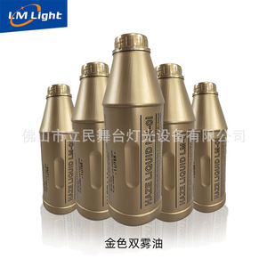 Huile à double brume noire Limin 1L pour machines à brouillard de scène - Product Image 4