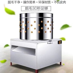 Plumeuse à volaille en acier inoxydable, type 50 60, machine automatique pour enlever les plumes de poulet et de canard, fabrication Hebei - Product Image 5