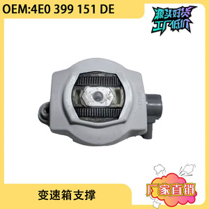 แผ่นรองรับระบบส่งกำลัง 4E0399151DE 4E0399151DJ สำหรับออดี้ A8D3 ยางเหล็ก ใหม่ - Product Image 5