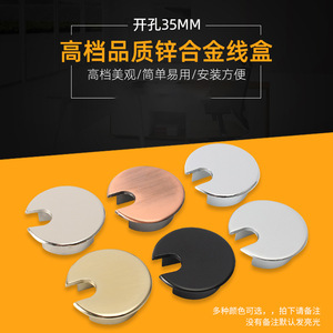 Zinc Alloy Cable Hole Cover 35mm <b>Round</b> Detachable Dustproof For Earphone Electric Wire Desktop Cable Management - Product Image 2
