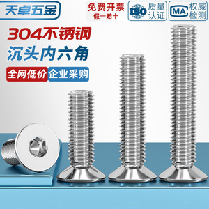 Tianzhuo Hardware 304 Stainless Steel Countersunk Hex Socket Head Screws M2 M3 M4 M5 M6 M8 M10 M12 M16 Metric Fastener - Product Image 4
