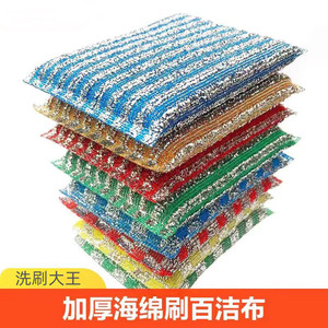 Non Stick Thickened Scouring Pad Rectangle Pot Scrubber Kitchen Cleaning Tool - Product Image 3