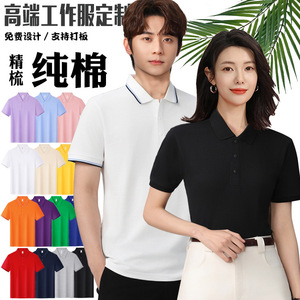 เสื้อโปโลคอปกแขนสั้นผ้าฝ้ายแท้ ยูนิเซ็กส์ สำหรับฤดูร้อน ชุดทำงาน ระบายอากาศได้ดี สกรีนลายได้ตามต้องการ - Product Image 3