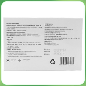 Dongguo Hyaron Prefilled Ini Biologic <b>Film</b> Wound Dressing 20cmx23cmx5pcs For Non-Chronic Wounds Care - Product Image 4