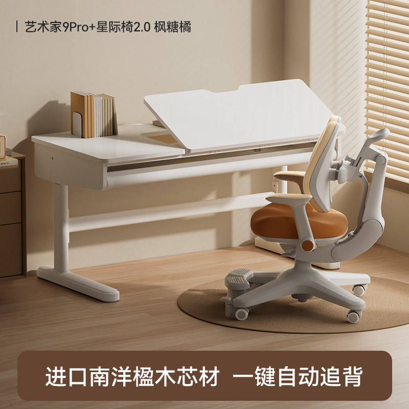 Chaise interstellaire Artist 9pro+ 20 érable orange