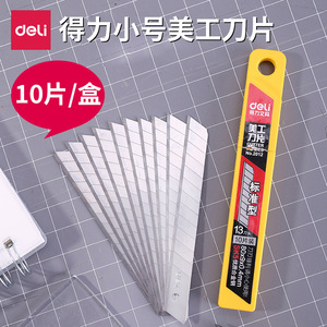 Deli 2012 Utility Knife Blade 0.4x9x80mm Carbon Steel Replacement Blade For Paper Cutting Multi-blade Safety Cutter - Product Image 5