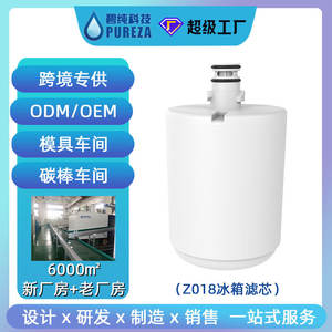 Bichun <b>Refrigerator</b> Water Filter Z018 500p 100 GPD Easy Installation Replacement Filter Element - Product Image 5