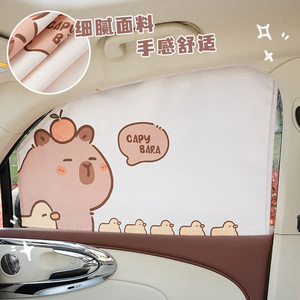 Capybara Cartoon Car Side <b>Window</b> Shade Fabric Retractable Sun Protection Curtain Summer Heat <b>Insulation</b> - Product Image 1