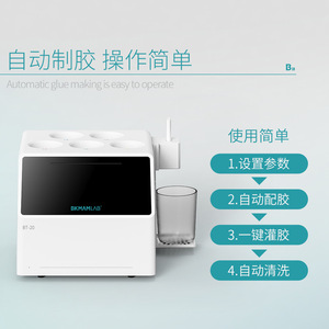 เครื่องทำเจลอัตโนมัติ BKMAMLAB รุ่น BT-20 เครื่องพ่นเจลแบบไล่ระดับสี สำหรับถังอิเล็กโทรโฟรีซิสโปรตีน - Product Image 2