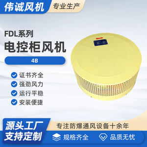 Ventilador Centrífugo de Refrigeración Superior para Gabinete Industrial FDL-4B, Ventilador de Disipación de Calor para Gabinetes de Control Eléctrico, Ventilador Dedicado - Product Image 5