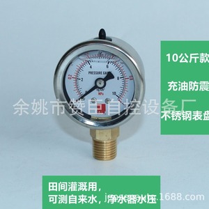 เกจวัดความดันแซนสัน 0-10 เมกะปาสคาล สแตนเลสเกลียว G14 ความแม่นยำสูงสำหรับการทดสอบเครื่องกรองน้ำ - Product Image 4
