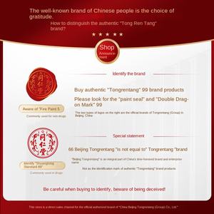 本格的なTongrentang Goji Berry 300g健康茶、脾臓を強化し、腎臓をトニフするための中国のハーブ医学 - Product Image 5