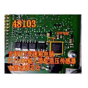 48103 VCT Transmission <b>Computer</b> P171000 Input Wheel Oil Pressure Sensor Power Supply Fault Chip - Product Image 1